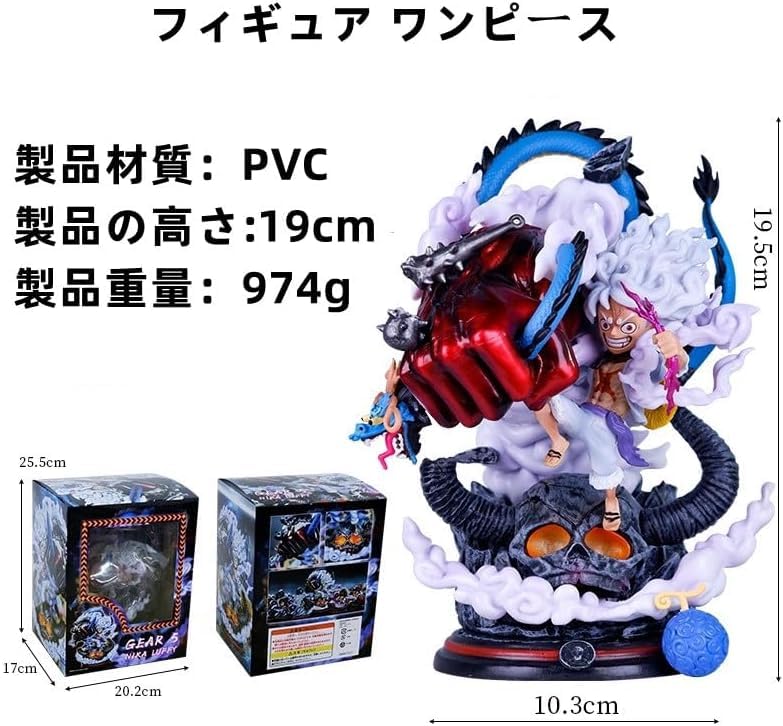 Amazon.co.jp: ルフィ ニカ 20cm ワンピース鬼ヶ島アニメフィギュア